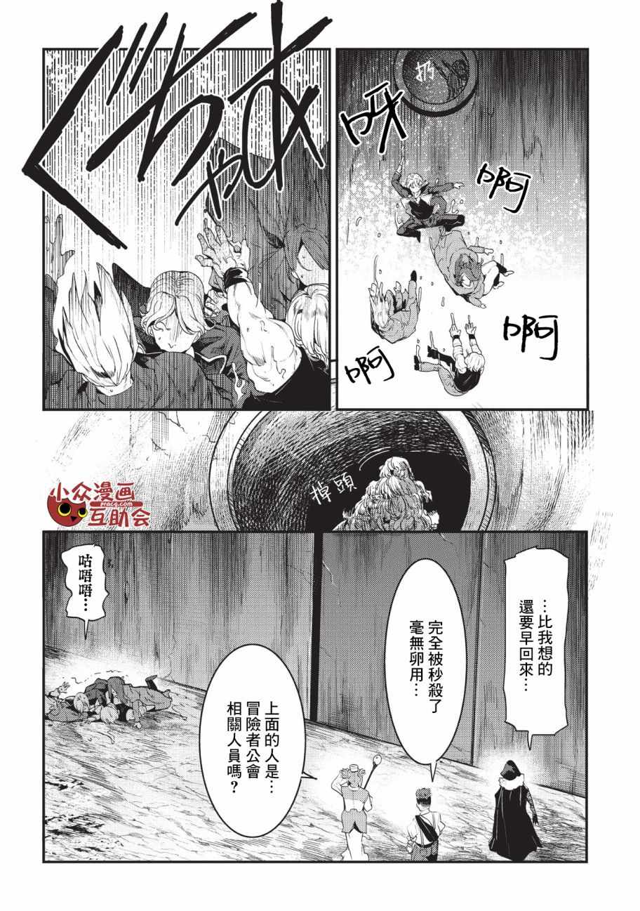 第14话 袭击23