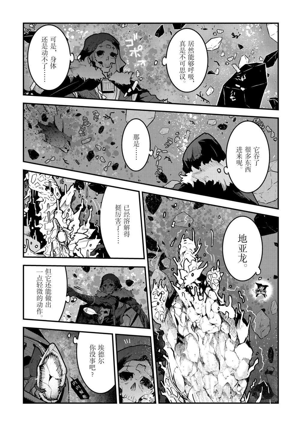 第36话12
