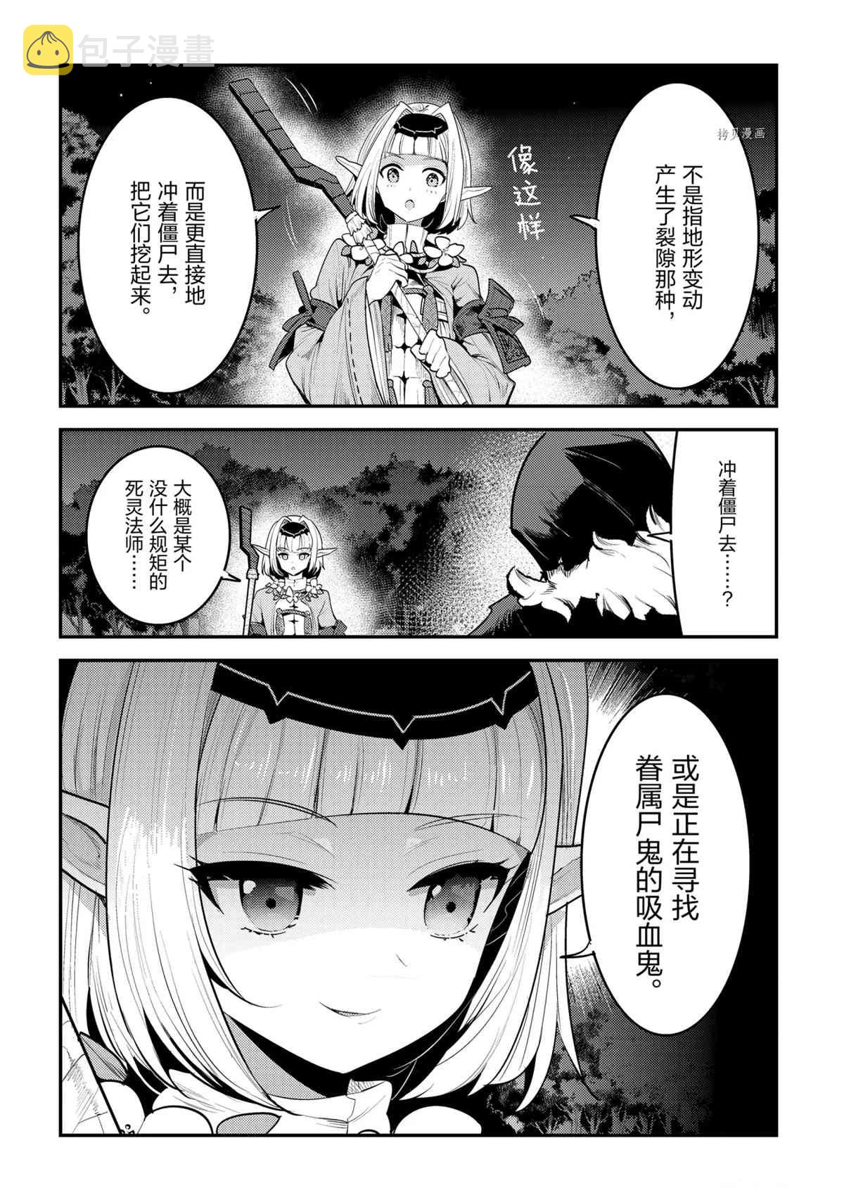 第41话29