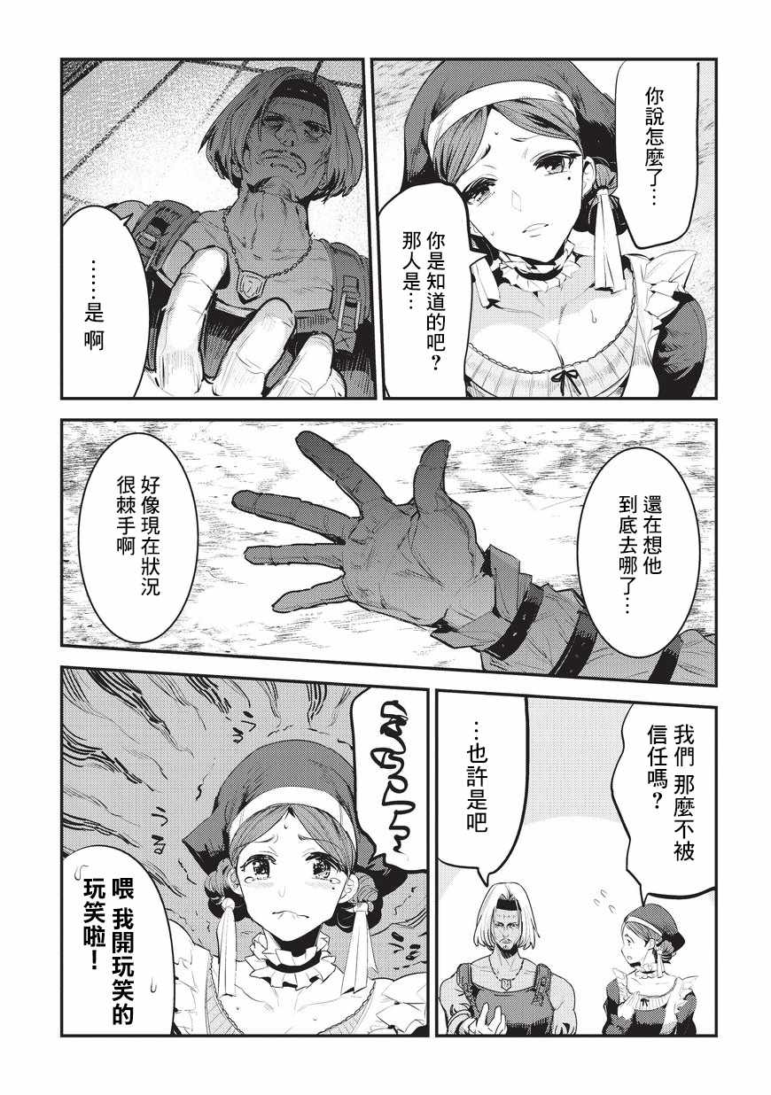 第5话 三叉戟22