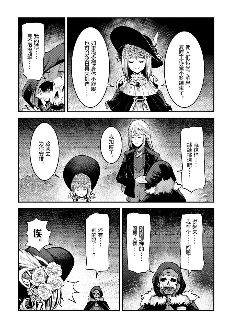 第29话4