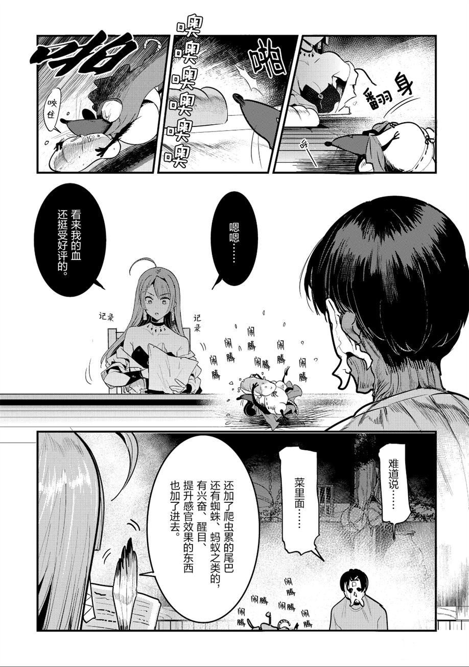 第20话7