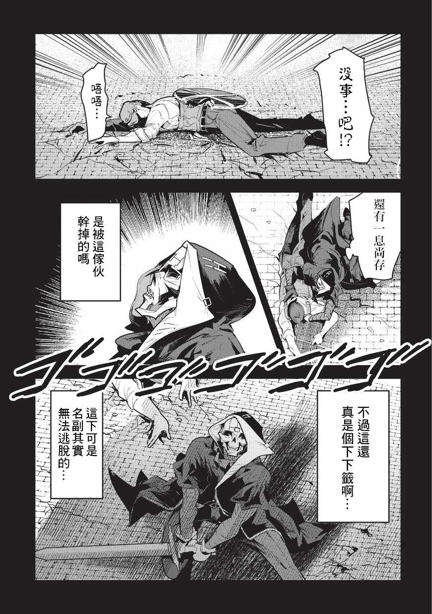第6话 未踏破区域12