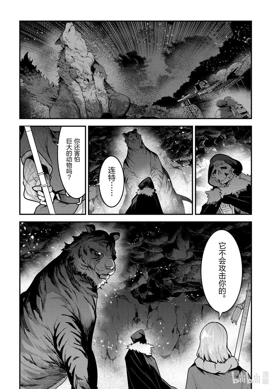 54 王的血族11