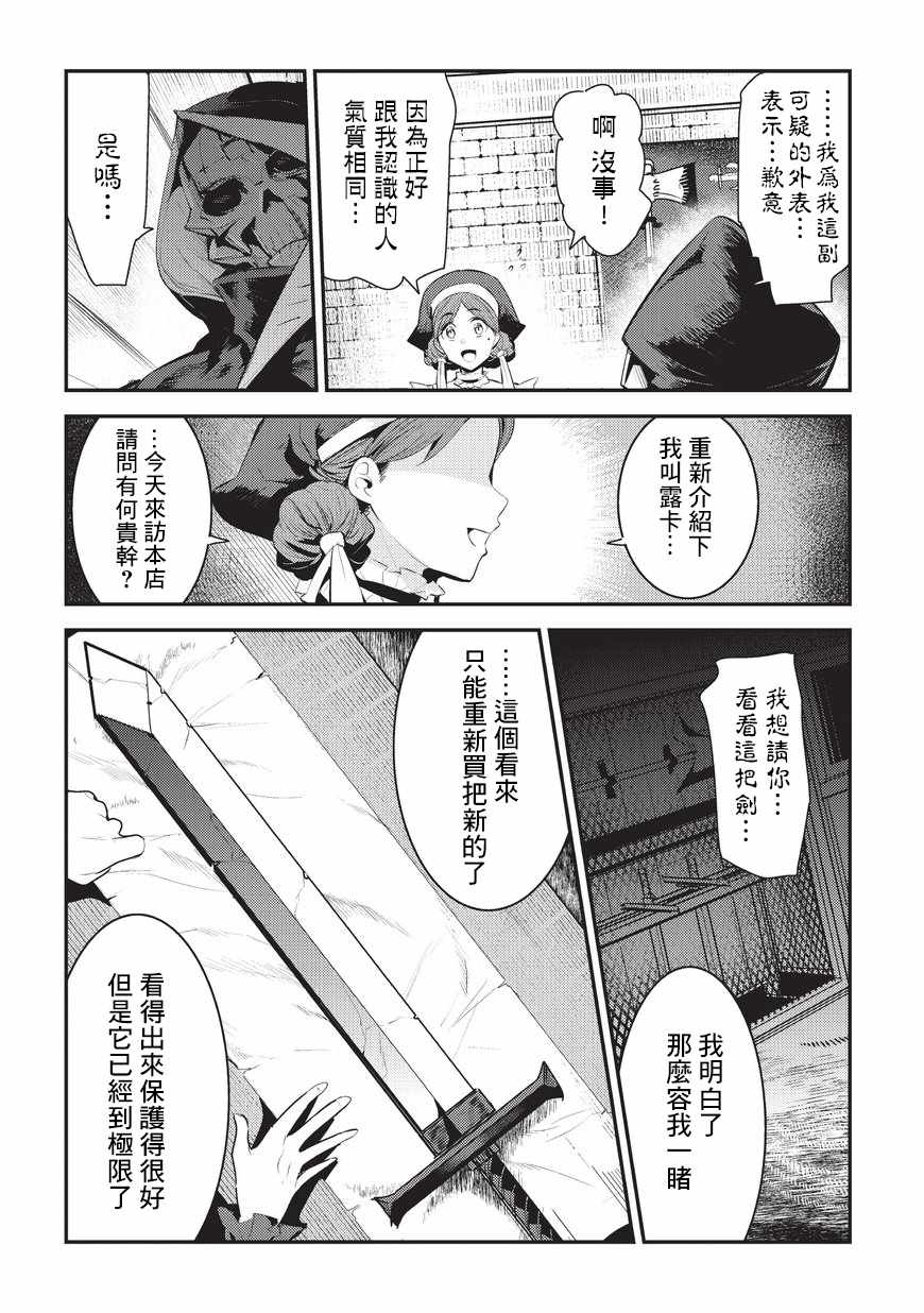 第5话 三叉戟13
