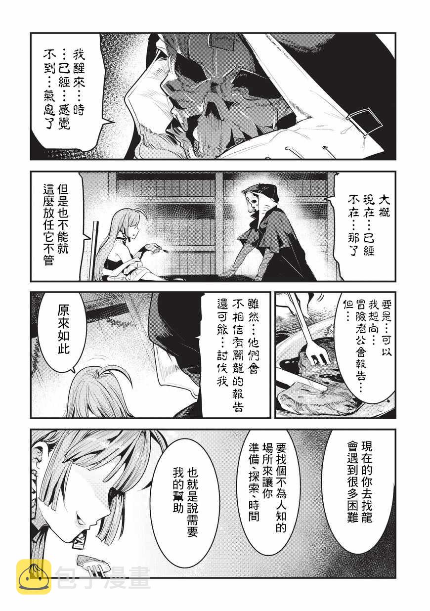 第5话 三叉戟3