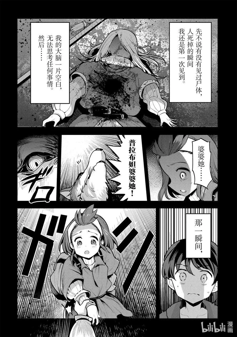 46 只要一起走33