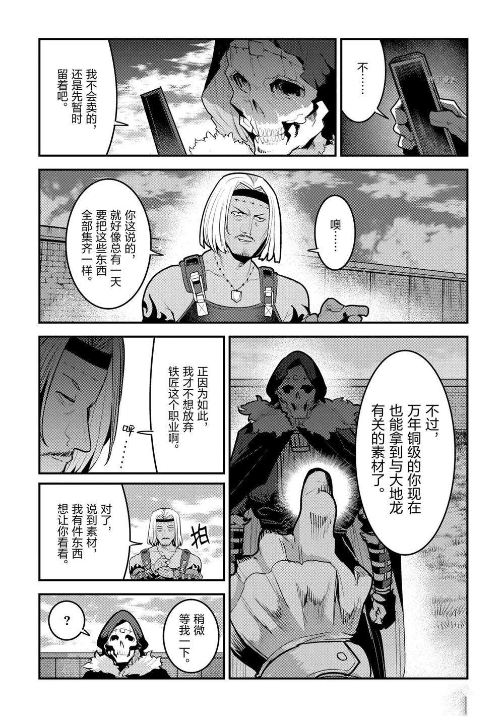 第40话14