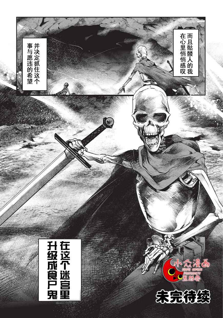 第1话 雷特•梵纳23