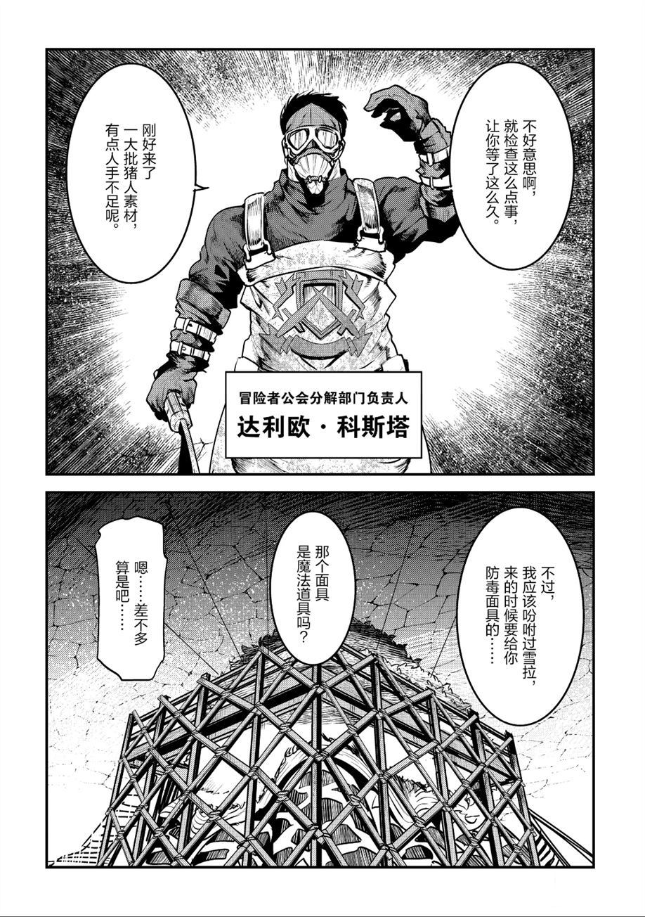第24话21