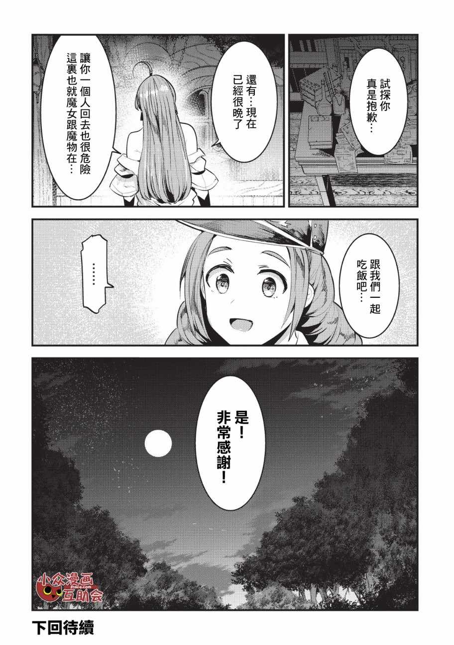 第16话 魔术契约23
