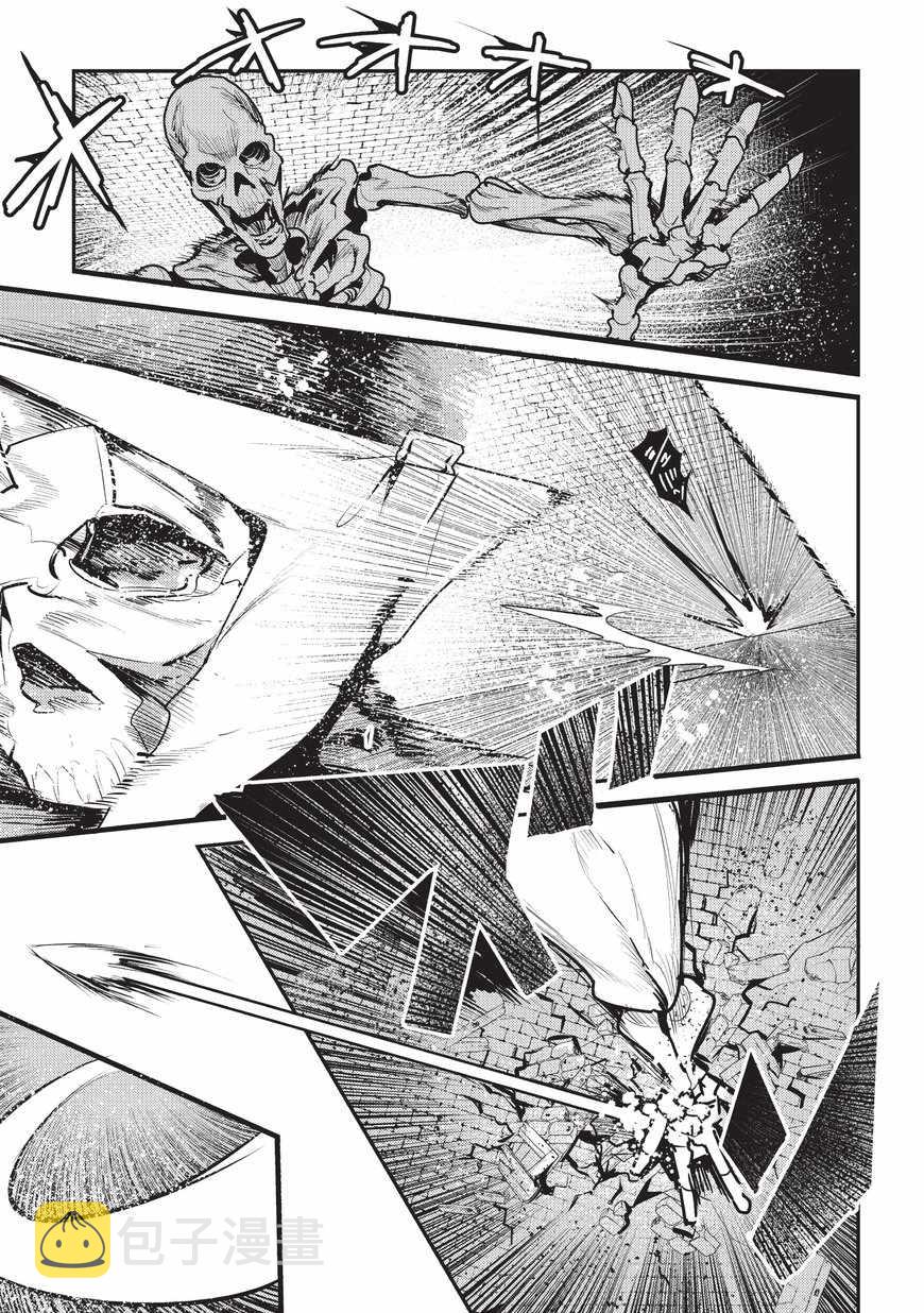 第6话 未踏破区域23