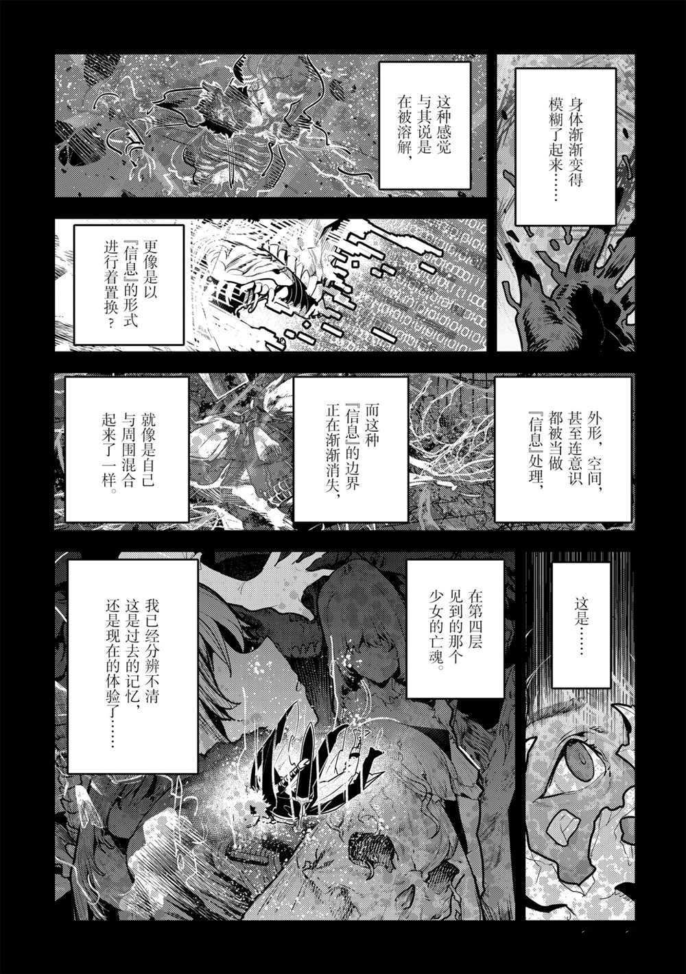 第39话14