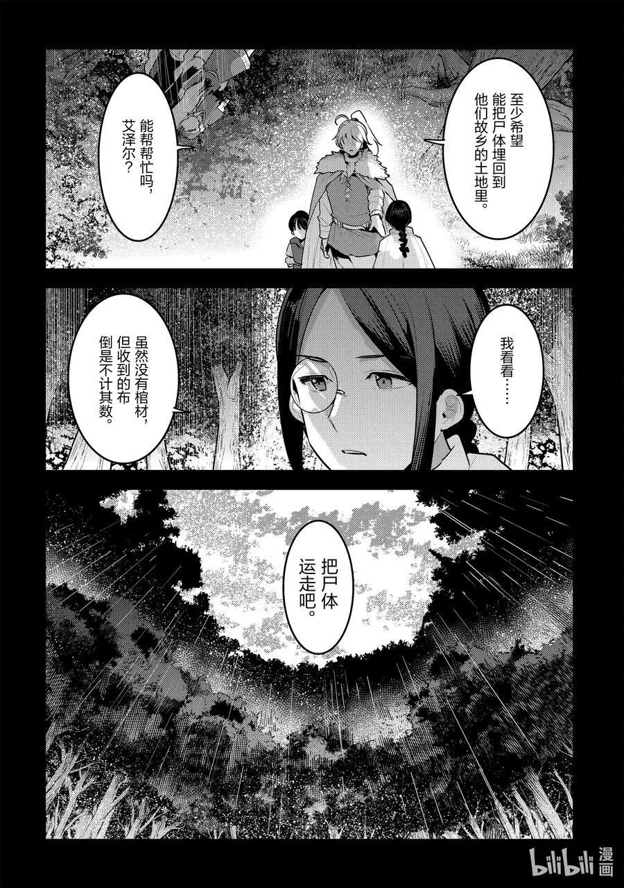 48 神银级冒险者3