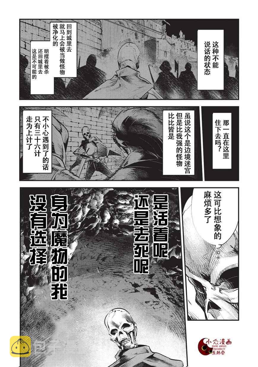第1话 雷特•梵纳17