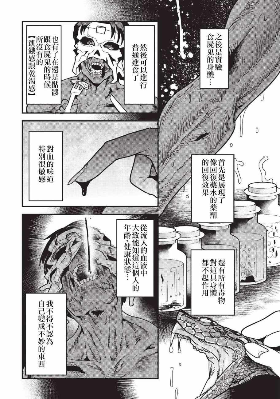 第9话 考察8