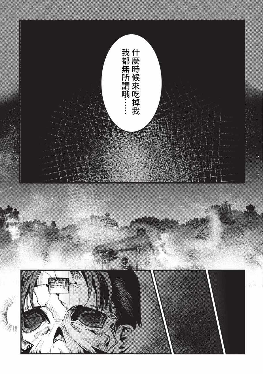 第8话 存在进化8