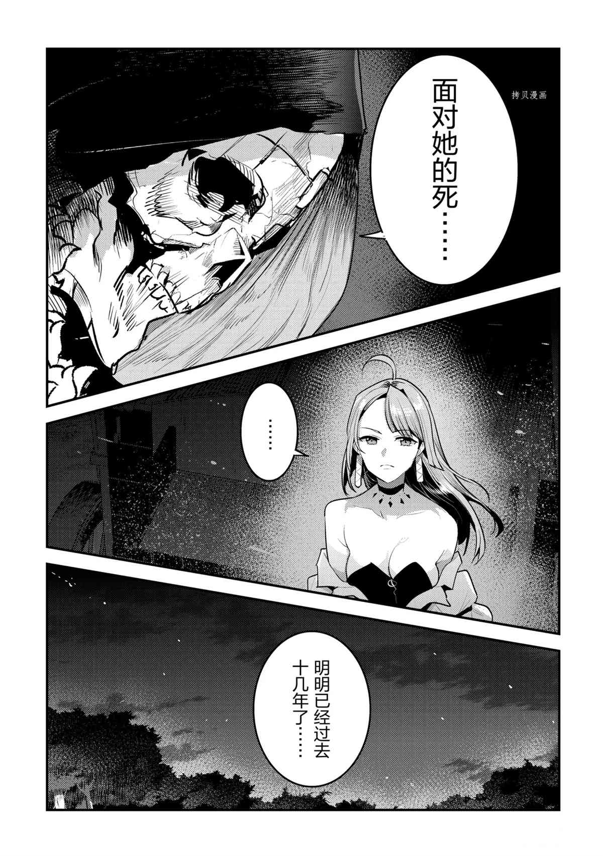 第41话12