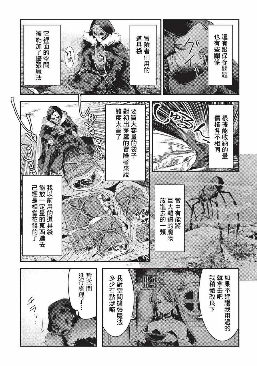 第12话 新月的迷宫9