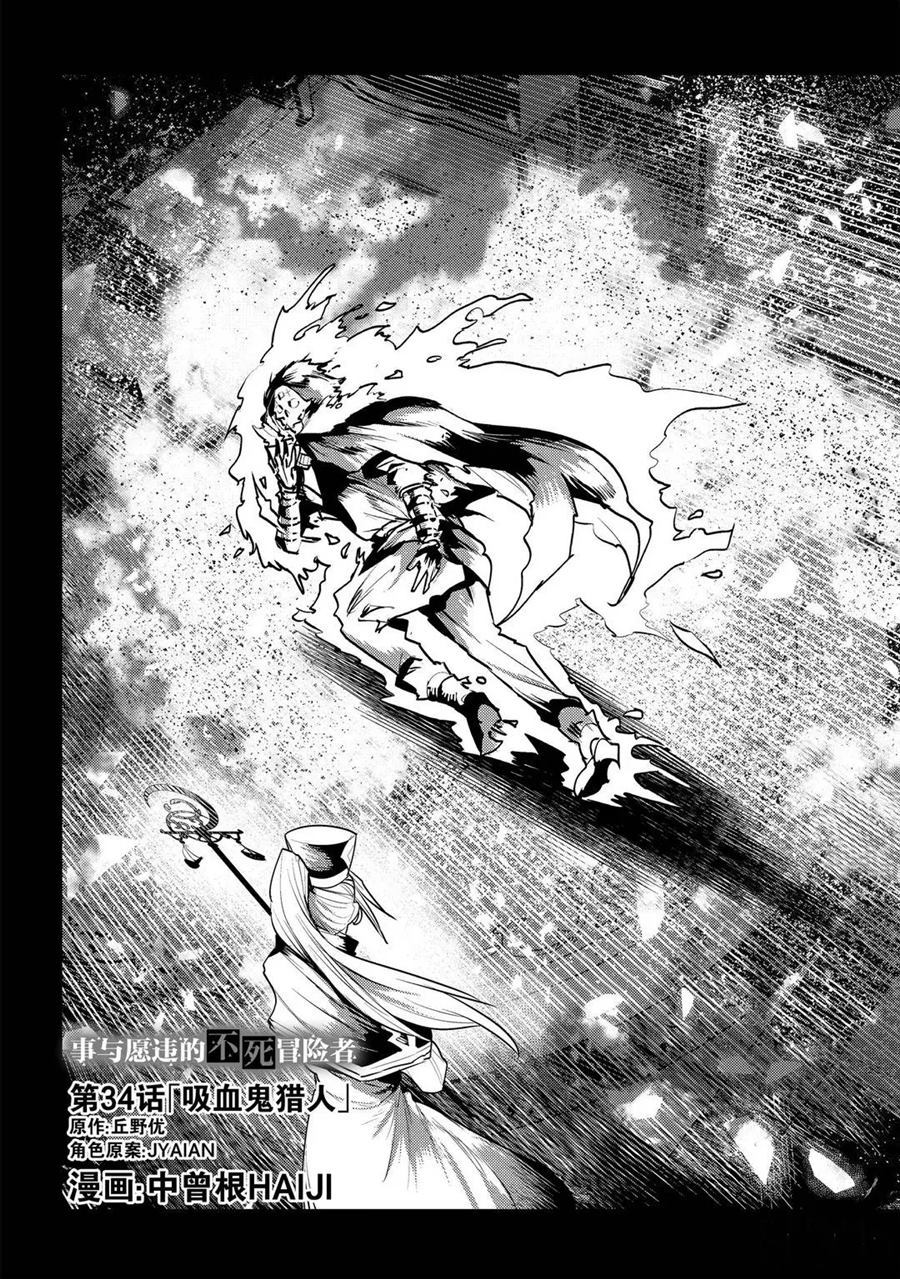 第34话2
