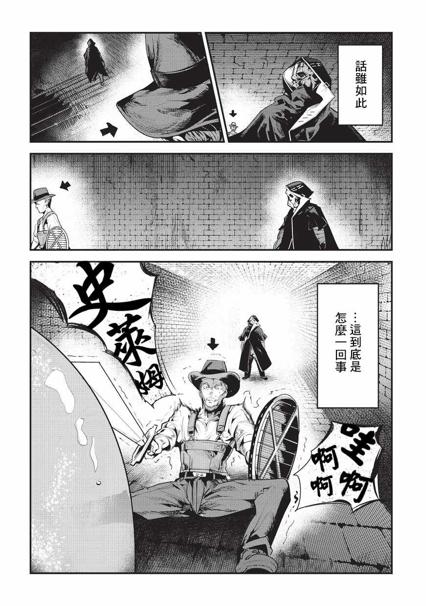 第5话 三叉戟27
