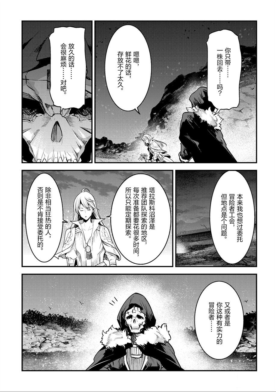 第23话10