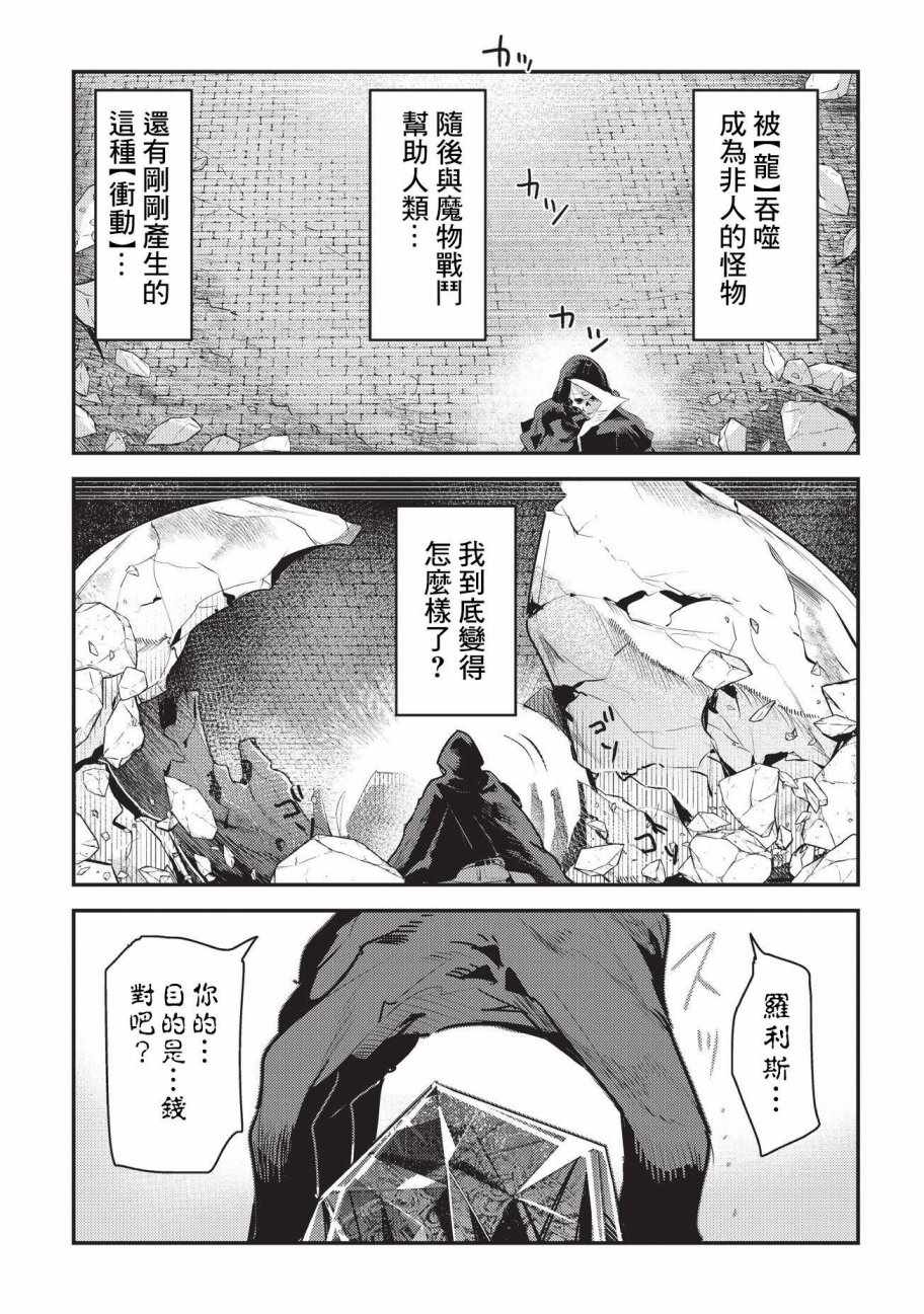 第7话 冲动4