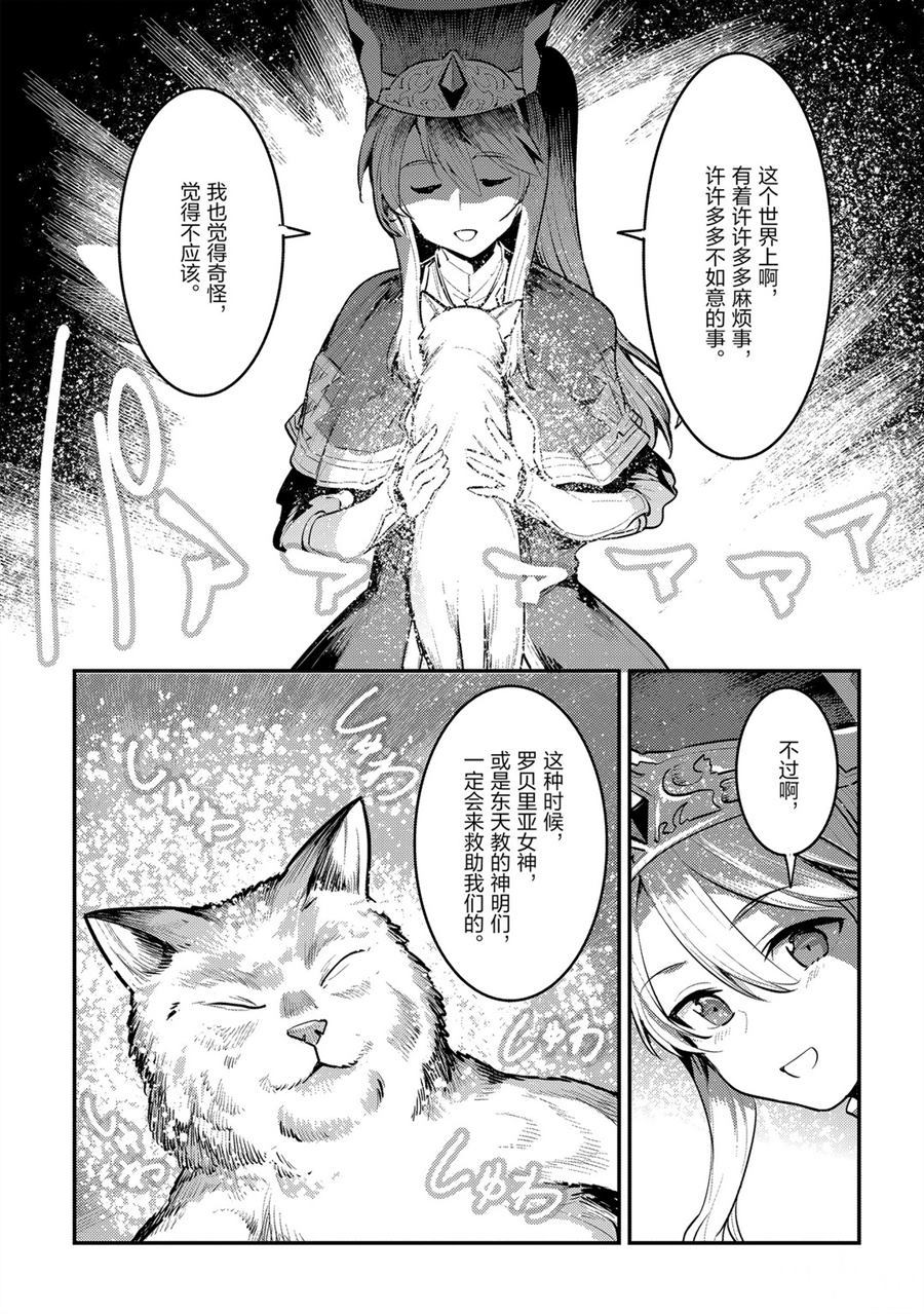 第32话8