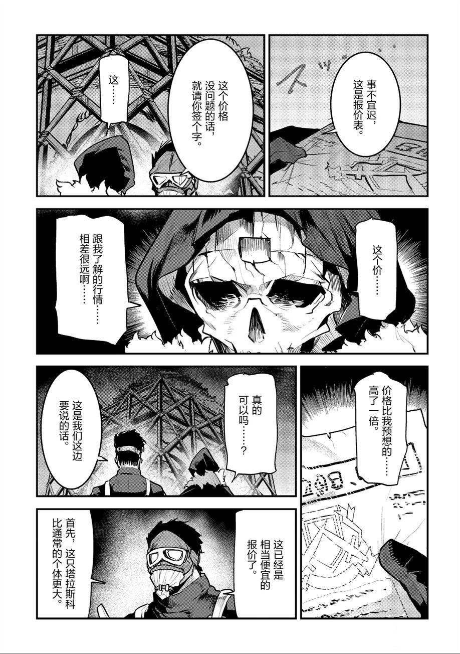 第24话22