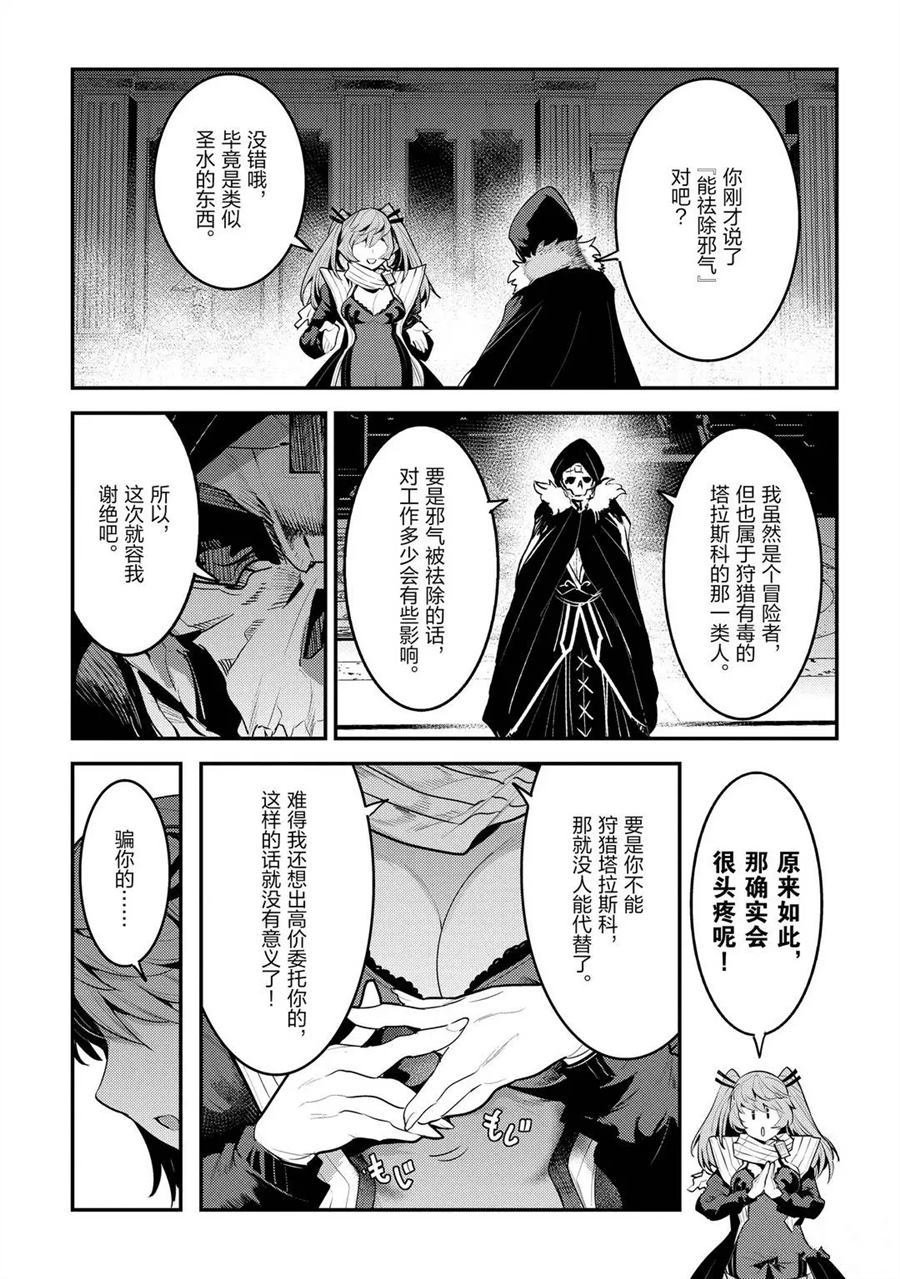 第33话32