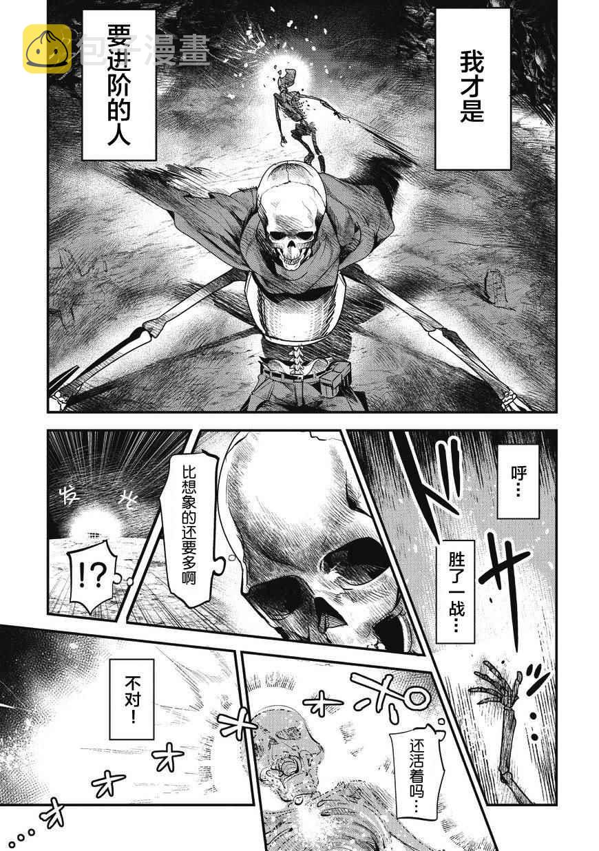 第2话 三种能量6