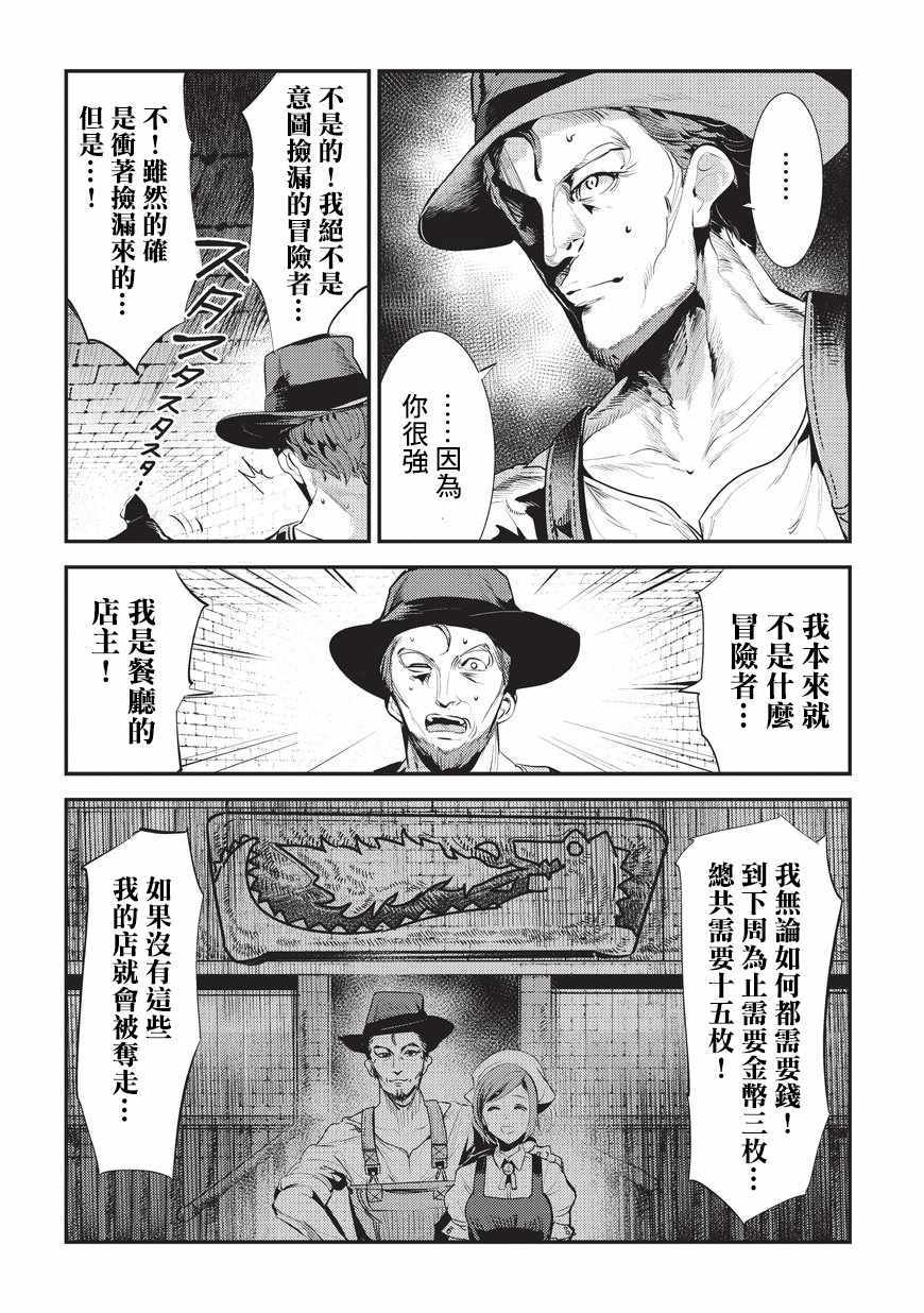 第5话 三叉戟29
