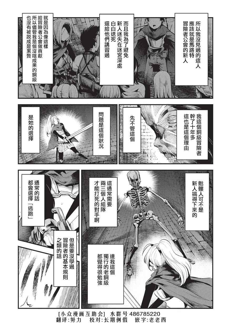 第3话 莉娜路巴杰4