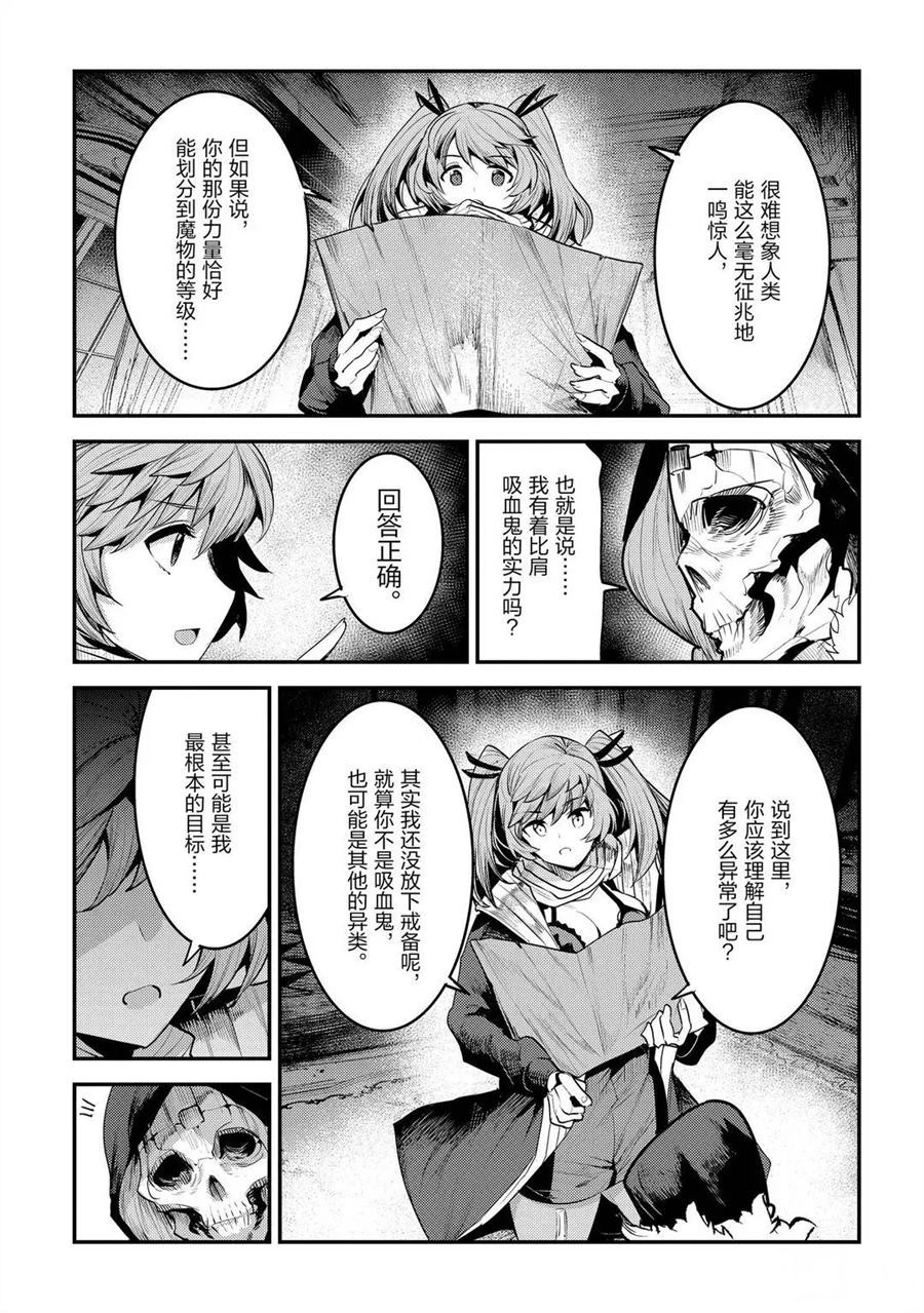 第34话18