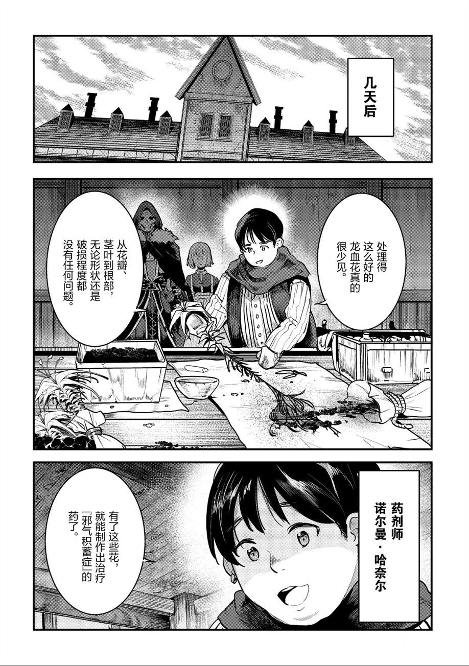第23话15