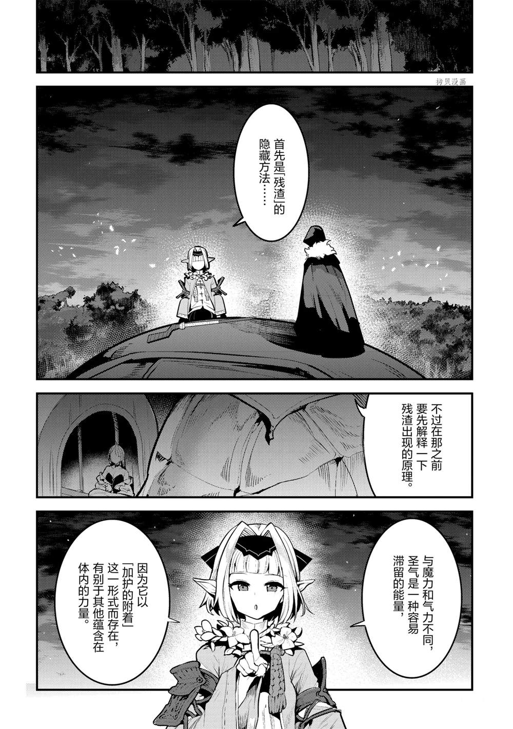 第42话5
