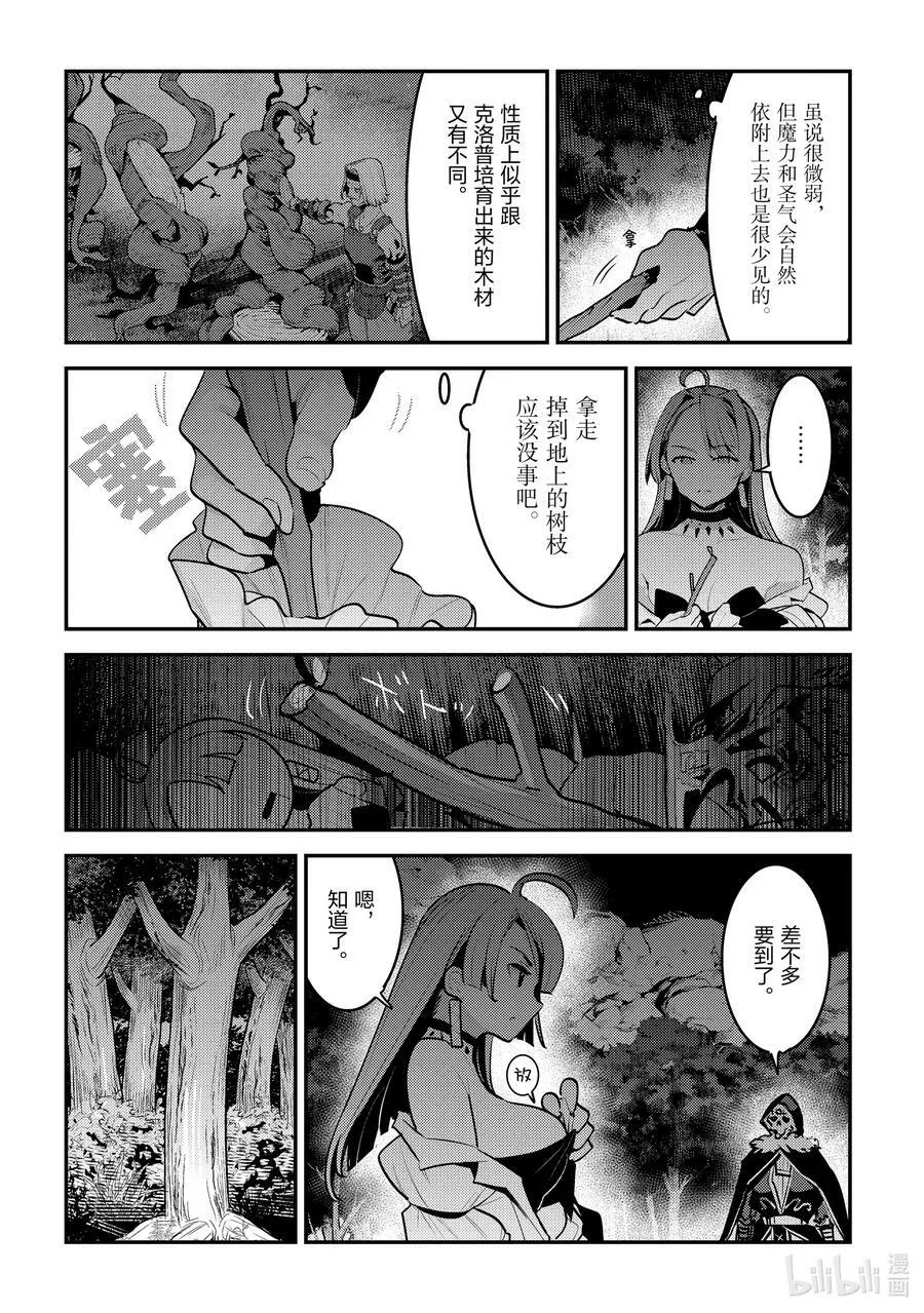 49 植物的神灵5