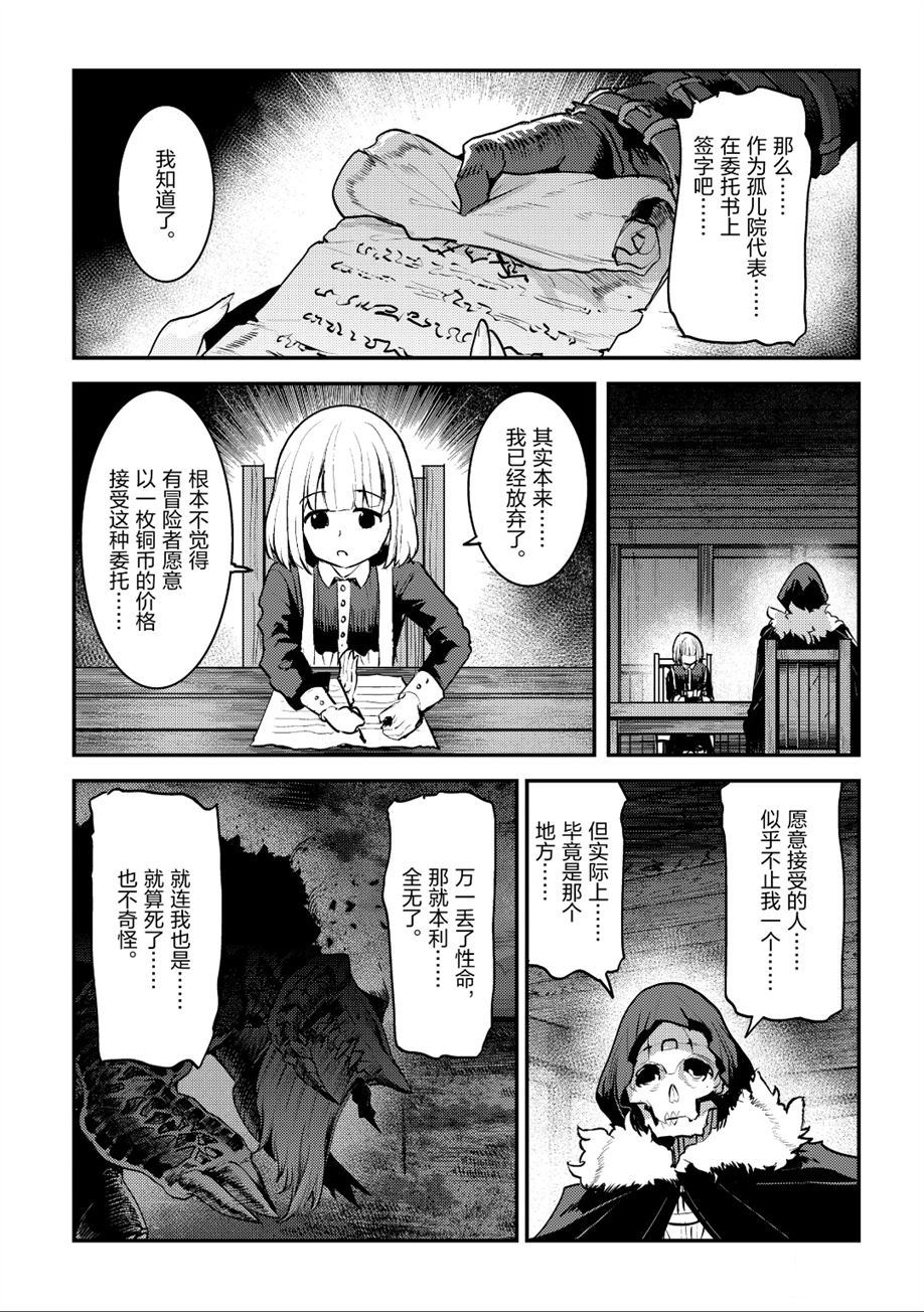 第23话20