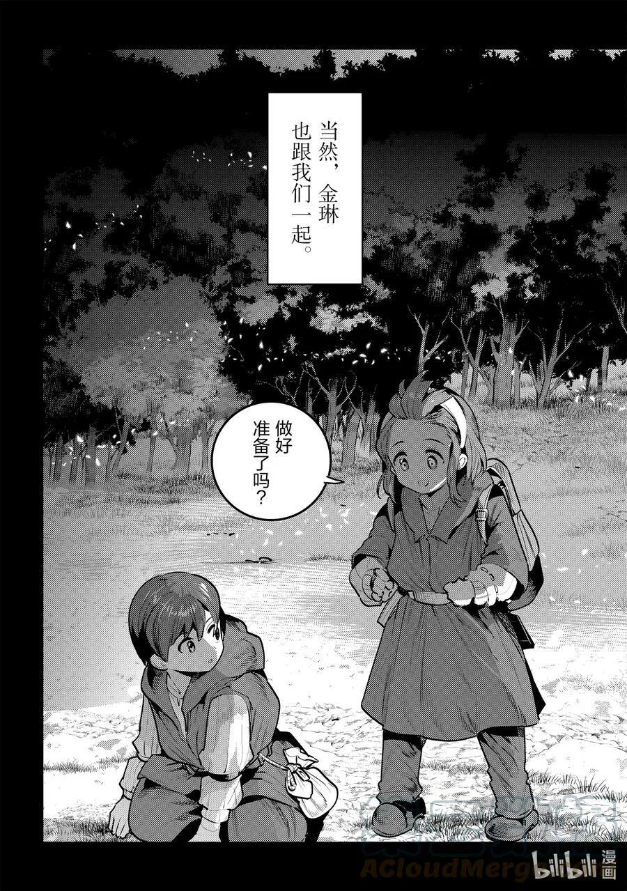 45 妖精2