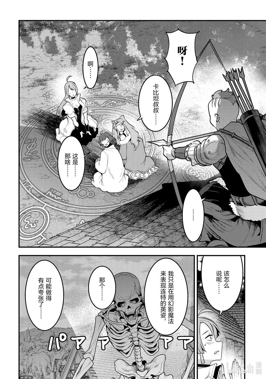 43 哈特哈拉尔29
