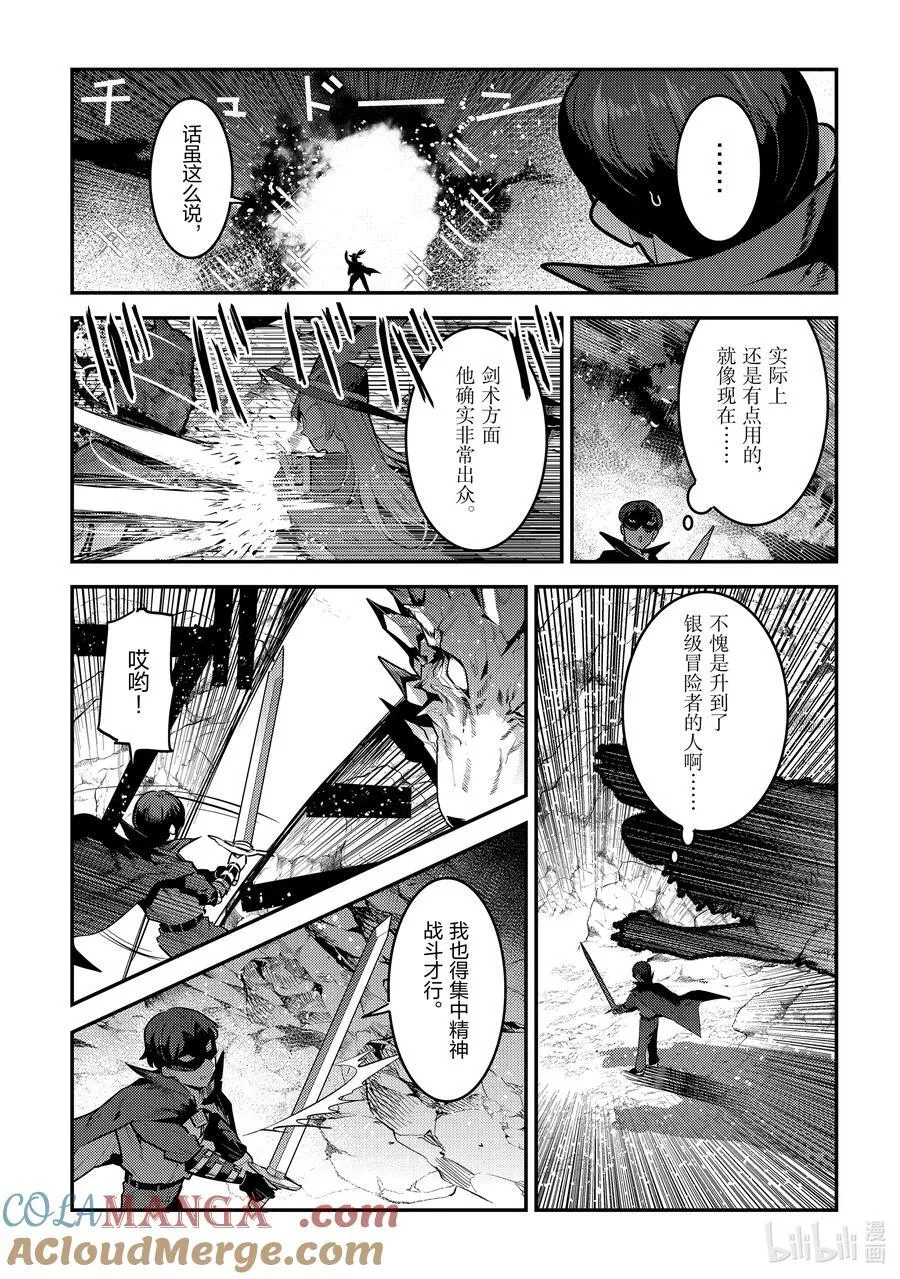 62 拔刀相助8