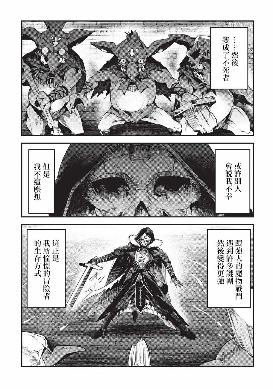 第11话 阿卡西亚的地图22