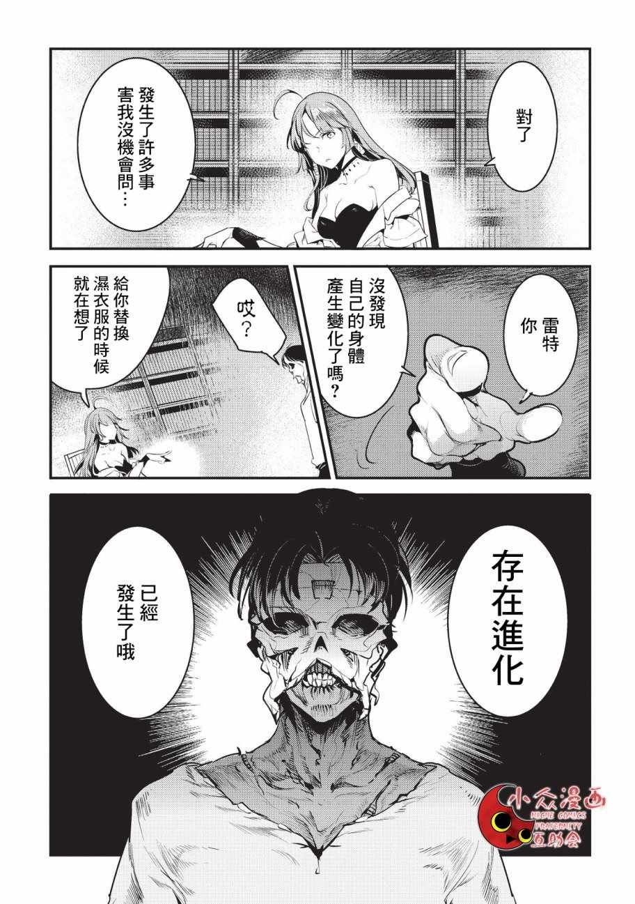 第8话 存在进化14