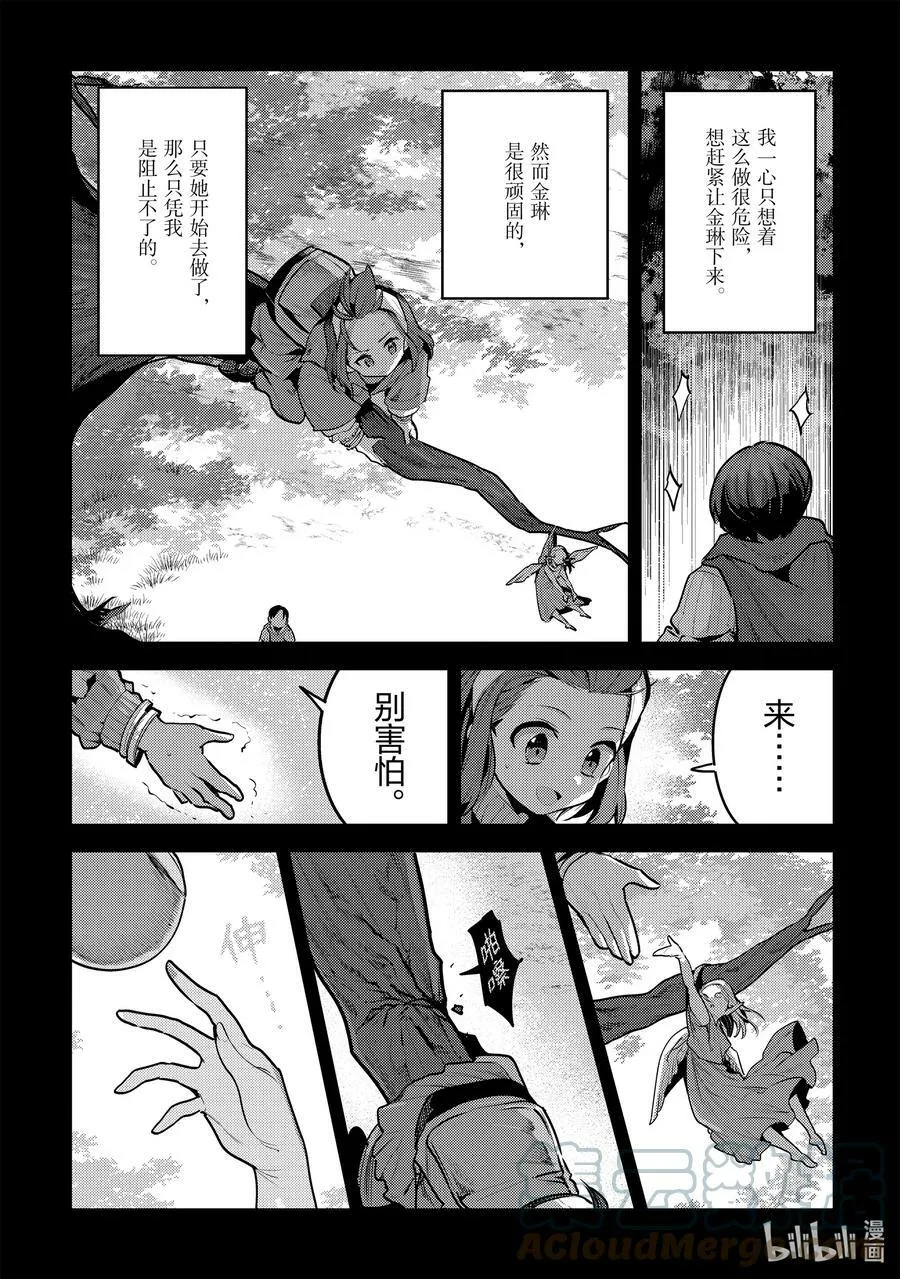 45 妖精16