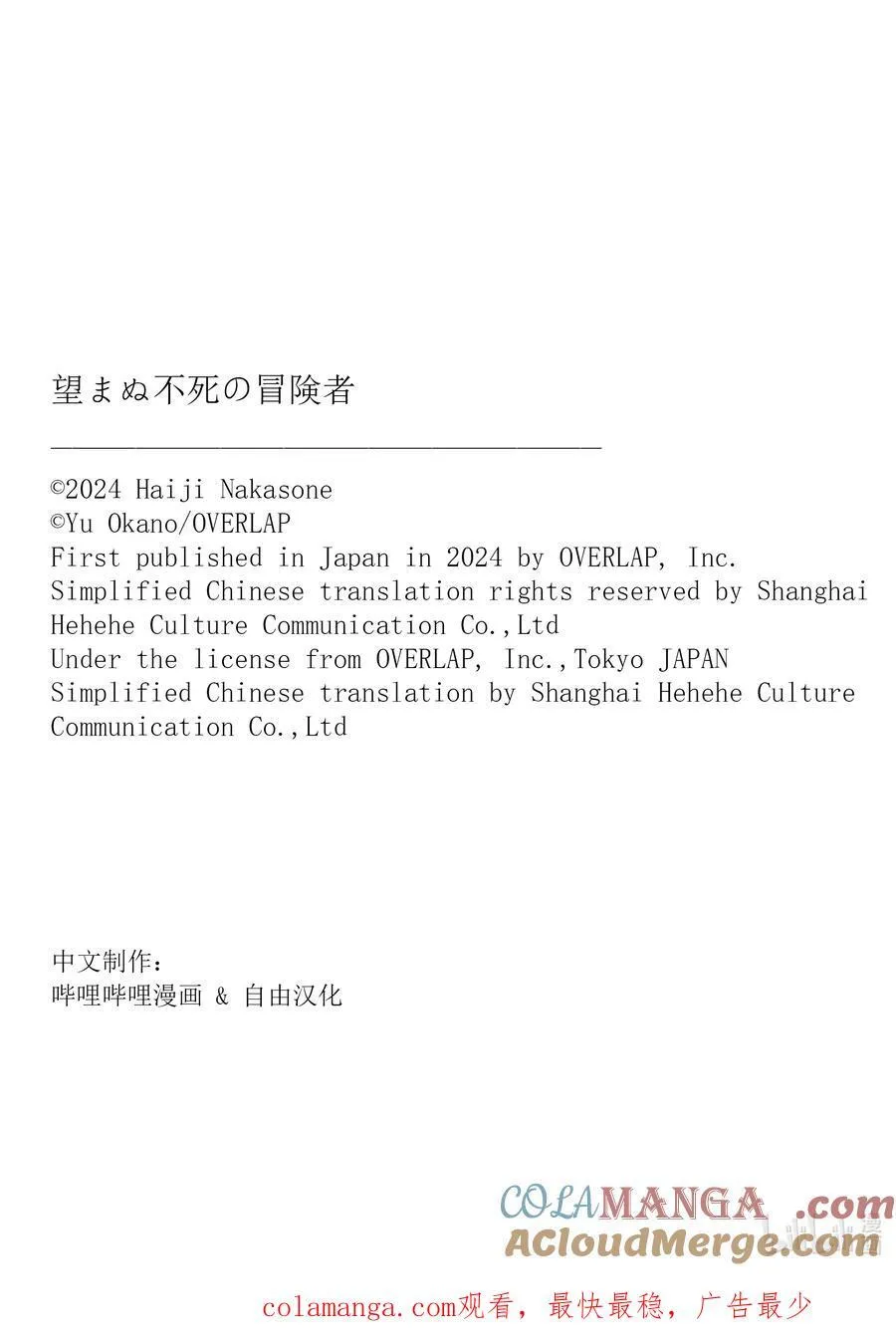 62 拔刀相助18