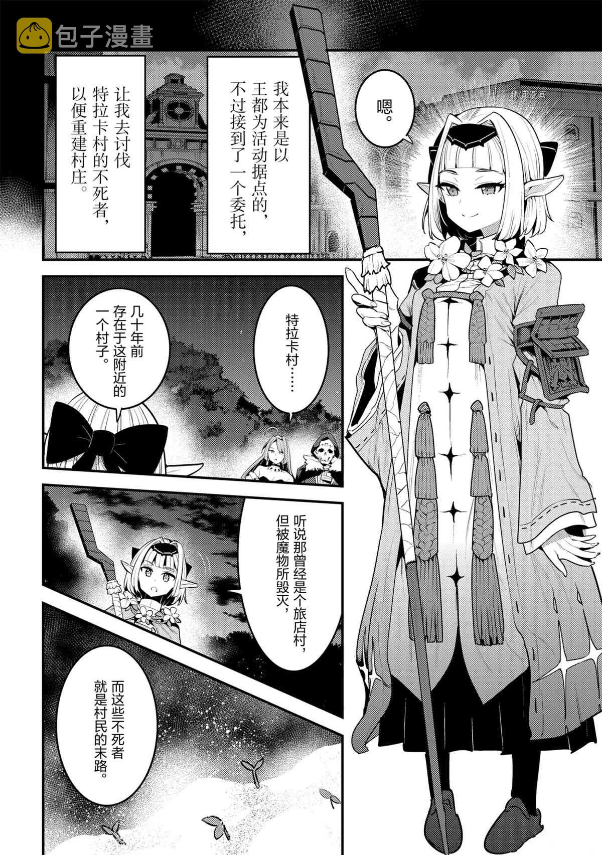 第41话27