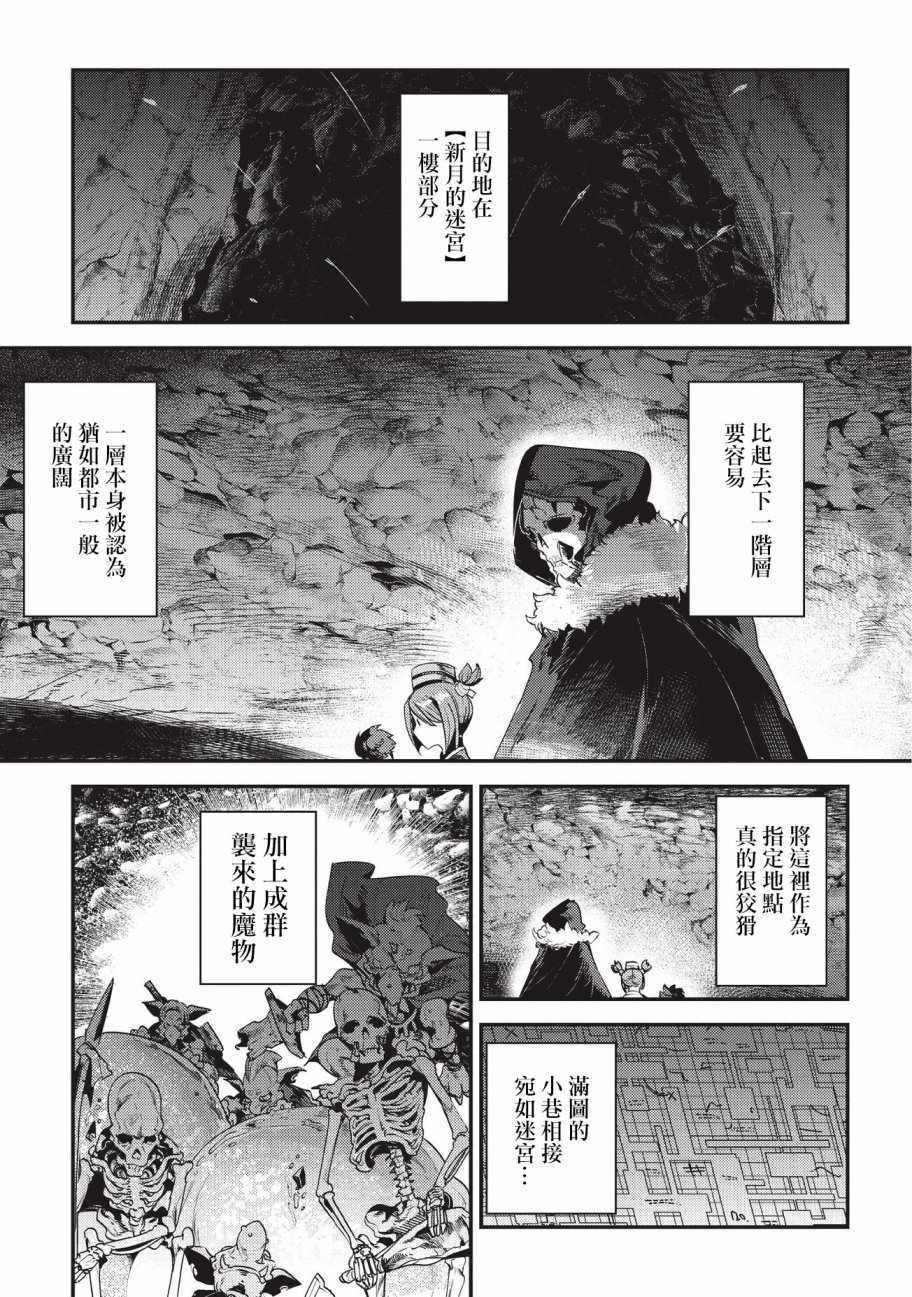 第13话 升级试验16