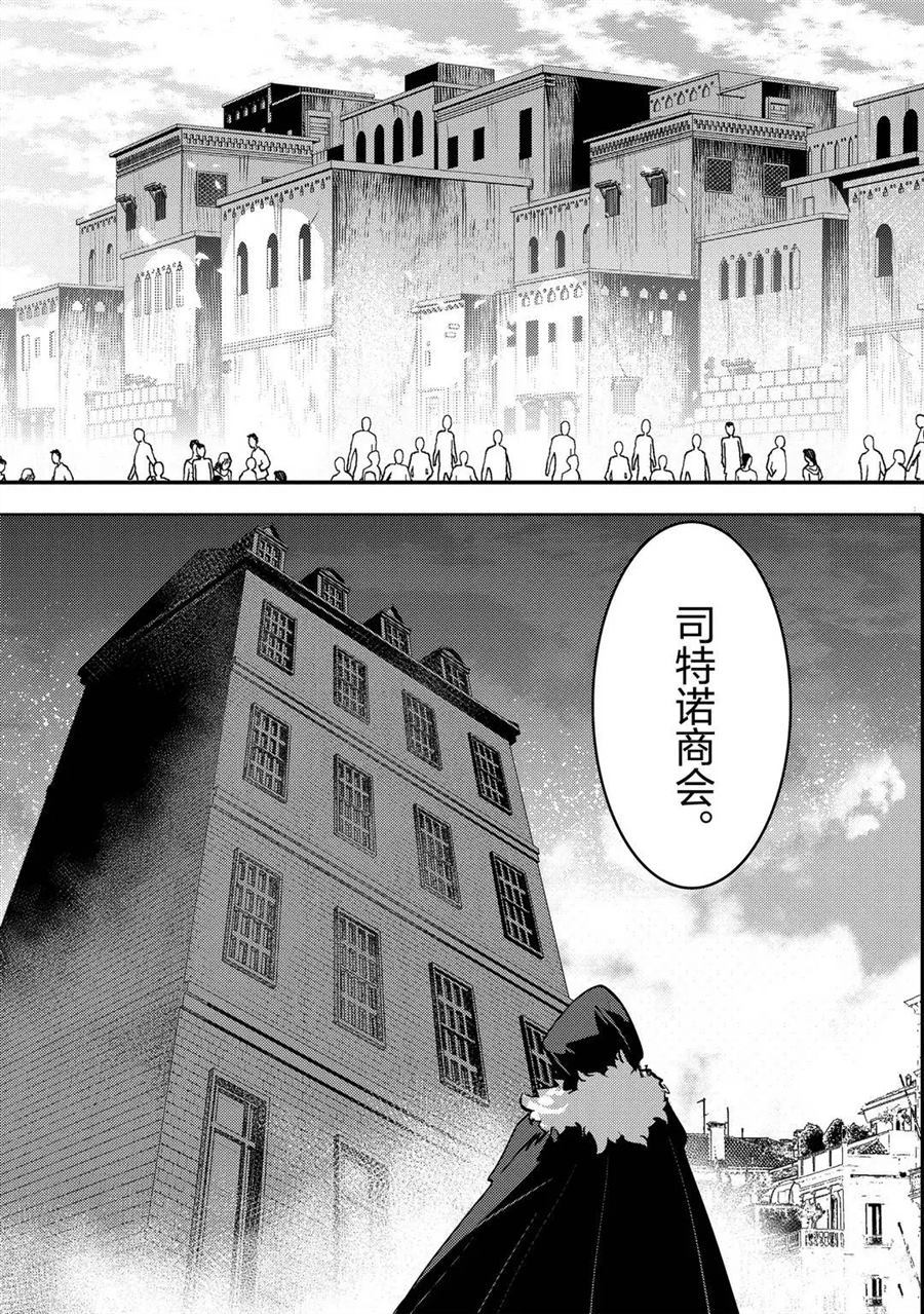 第33话2