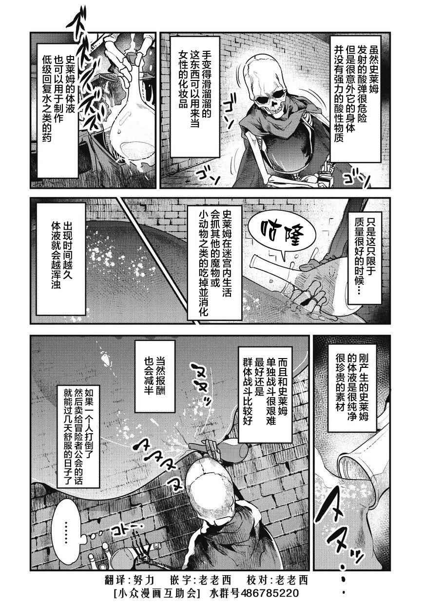 第2话 三种能量15