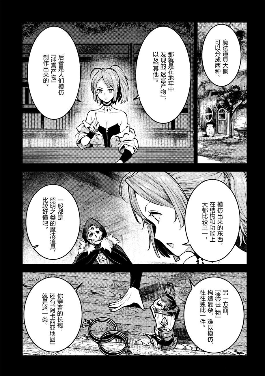 第25话18
